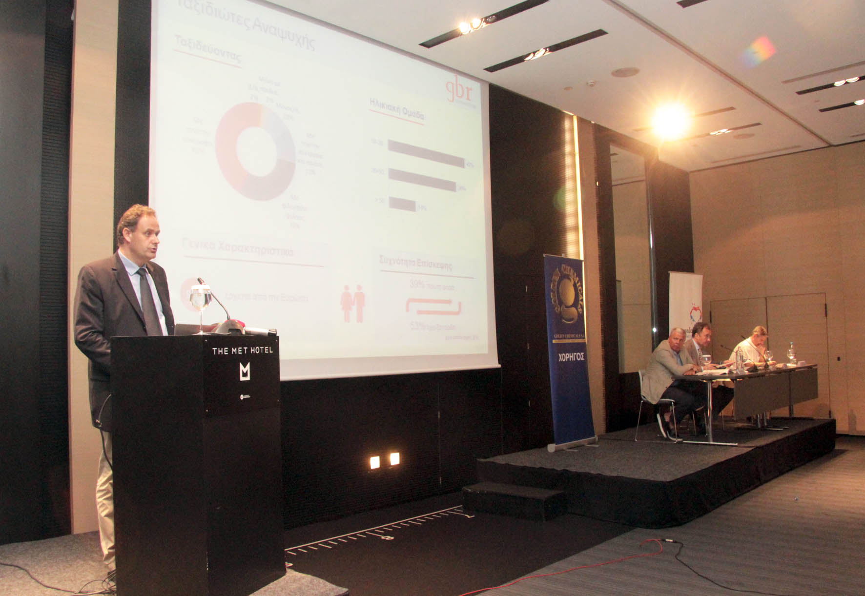 Presentation of the Tourist Satisfaction Survey 2015 & the Performance of the Thessaloniki Hotel Sector (4 MB, PDF - Greek only) at The Met hotel, Thessaloniki, 28.06.2016