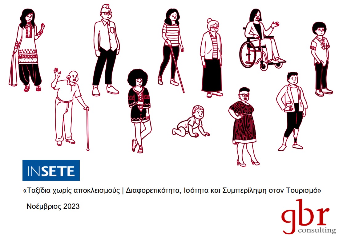 Publication of the report 'Inclusive Travel | Diversity, Equity, and Inclusion in Tourism' with proposals to promote Inclusive Travel in Greece (13 MB, PDF - Greek only), November 2023