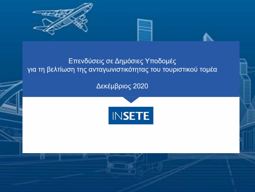 Publication of a new report for INSETE on Investments in Public Infrastructure to Enhance the Competitiveness of the Tourism Sector, December 2020